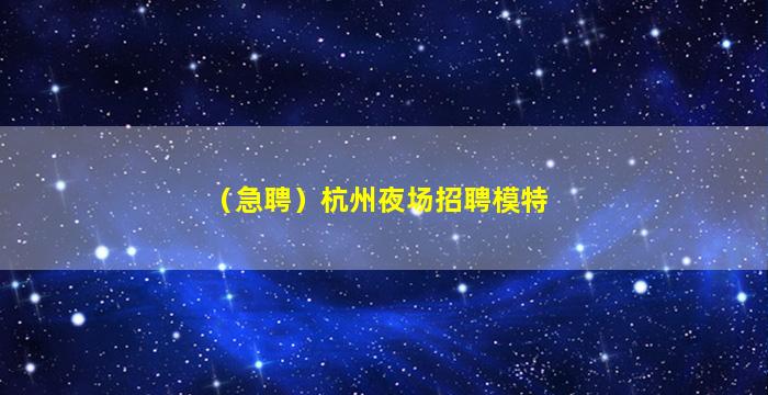 黑龙江酒吧招聘